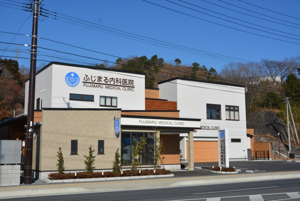 ふじまる内科医院