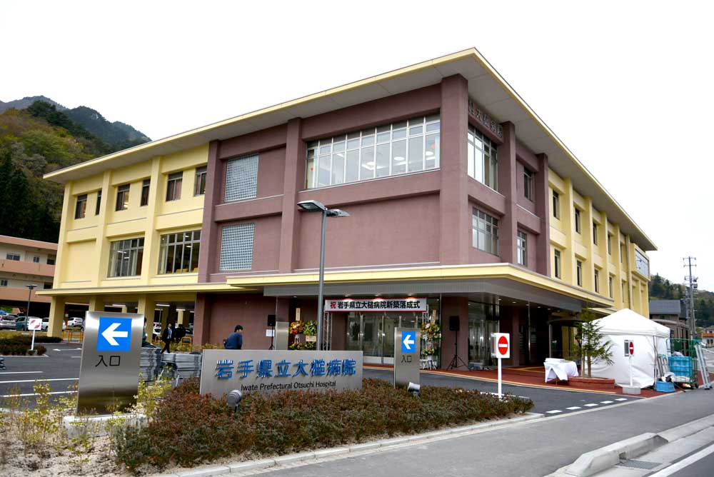 岩手県立大槌病院