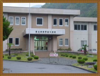 独立行政法人 国立病院機構 釜石病院
